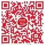 贵州可口可乐节后福利抽奖送最少1元微信红包奖励