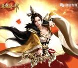 天龙八部登峰造极app手游试玩领取5元微信红包奖励
