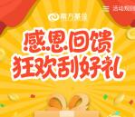 南方基金感恩回馈新用户抽奖送18.8元货币基金奖励