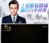 优酷app搜索年终奖抽奖送支付宝现金奖励 可以提现