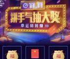 支付宝饿了么吃货狂欢抽0.88-1.88元支付宝现金奖励