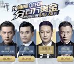 优酷猎场接offer开宝箱送0.08-888元支付宝现金奖励