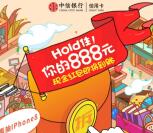 中信银行信用卡生活号抽奖送1-888元支付宝现金奖励