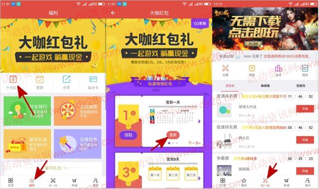 37117手机客户端下载首次签到送1元微信红包奖励