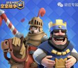 皇室战争4个活动app手游登陆送7-200元微信红包奖励