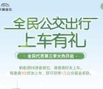 宇通客车每天10点每邀请3友关注送1元微信红包奖励