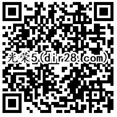 光荣使命QQ端6个活动登录送6个Q币，抽奖送Q币奖励