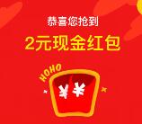 手机淘宝每天4轮开宝箱抽奖送1-1212元双12红包奖励