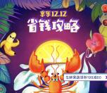 京东2个活动可领420个京豆+抽奖送免邮券、全品券奖励