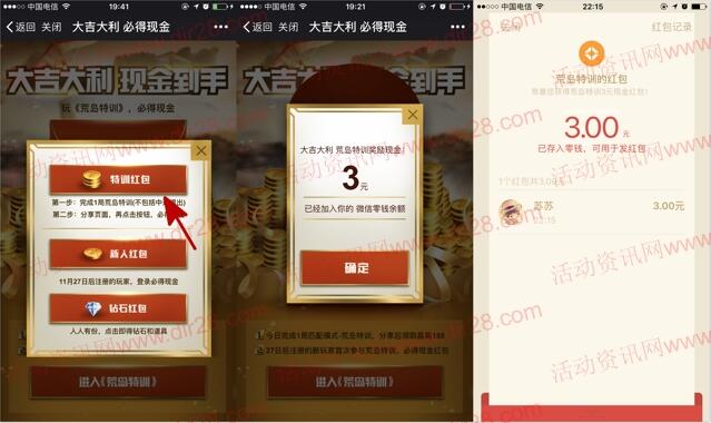 穿越火线每天100%可领1-188元微信红包和Q币奖励