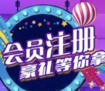 福田汽车注册会员有礼抽奖送最少1元微信红包奖励