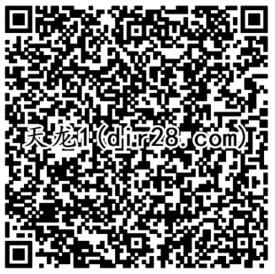 天龙八部2个活动app手游试玩送2-12元微信红包奖励