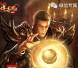 传奇霸业圣诞节app手游试玩领取2-7元微信红包奖励
