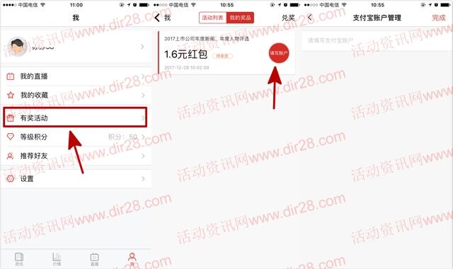 e公司十大新闻和人物评选抽1-16元支付宝现金奖励