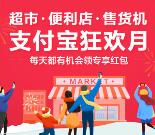 支付宝新年专享大红包+每天领最高99元现金红包奖励
