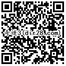 奇迹QQ端3个活动app手游试玩领取20-603个币奖励