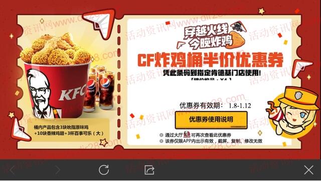 荒岛特训手游试玩送肯德基炸鸡桶半价优惠券1000万张