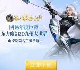 360助手九州·海上牧云记手游送1-100元现金红包奖励