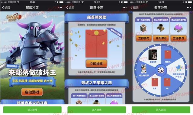 部落冲突破坏王app手游登陆送2-188元微信红包奖励