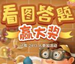 CTR调研社区年度热剧大竞猜抽奖送1元微信红包奖励