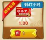 好手气斗地主打出王炸并获胜可兑换1元手机话费奖励