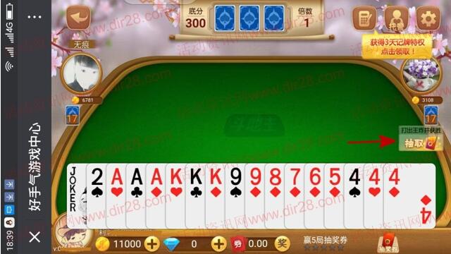 好手气斗地主打出王炸并获胜可兑换1元手机话费奖励