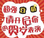 劲百威拜年红包每天晚上参团领取1-2元微信红包奖励