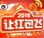 微博让红包飞多个活动抽百万元支付宝现金红包奖励