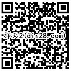 择天记QQ端2个活动app手游试玩送2-63个Q币奖励