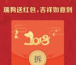 海门农商银行每天4轮抽奖送1-20.18元微信红包奖励