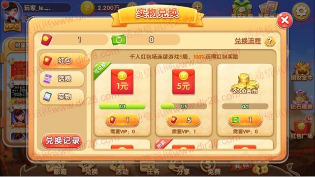 就是牛app游戏下载对局5局送最少1元微信红包奖励