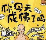 WPS云办公服务做佛系少年抽最少1元微信红包奖励