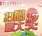 重庆农商行心愿树种浇水抽总额50万份微信红包奖励