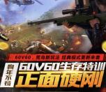 荒岛特训2个活动app手游试玩送3-33元微信红包奖励