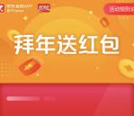 盼盼食品携京东拜年抽奖送0.68-5元小金库现金奖励