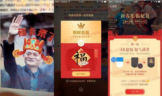 支付宝2018集五福送总额5亿元支付宝现金 拼手气瓜分