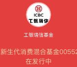 工银瑞信基金喊语音口令抽取总额3万个微信红包奖励