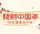今日头条集卡和红包雨瓜分总额10亿元现金红包奖励