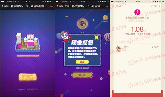舒尔佳春节感恩大回馈抽奖送总额5万元微信红包奖励
