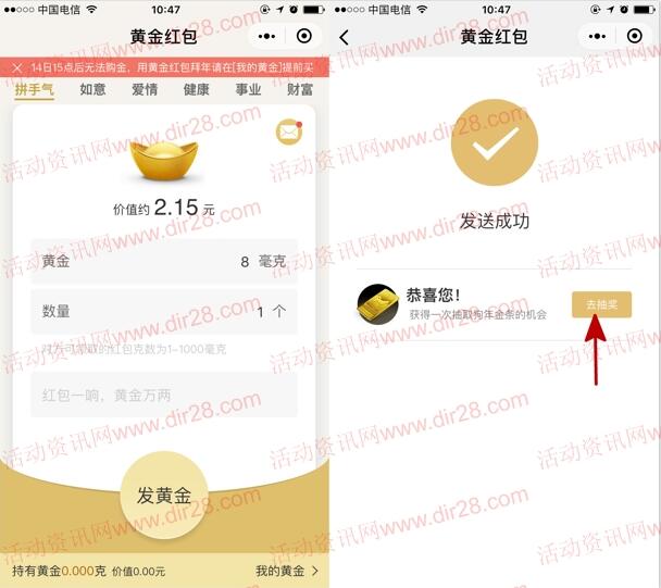 微信发黄金红包抽千万元毫克黄金奖励 可以直接提现