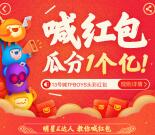 口碑app喊红包每天抽1亿元口碑红包 实体店可抵扣