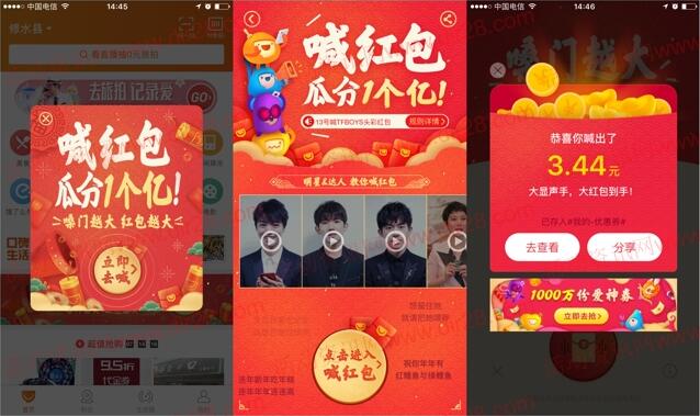 口碑app喊红包每天抽1亿元口碑红包 实体店可抵扣