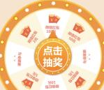 锡山公安微警务防诈骗第48期抽1-100元微信红包奖励