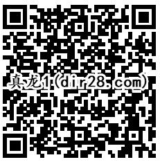 真龙霸业QQ端2个活动app手游试玩送2-38个Q币奖励