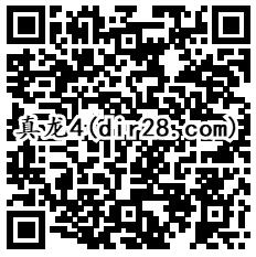 真龙霸业qq端5个活动app手游试玩送2-115个Q币奖励