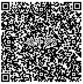 魂斗罗2个活动手游试玩邀友领取2-20元微信红包奖励