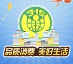 南海普法品质消费答题抽取1-5元微信红包奖励 附答案
