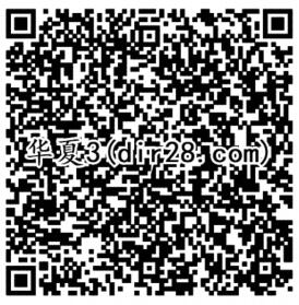 QQ华夏app手游登录和邀友送1-188元微信红包奖励