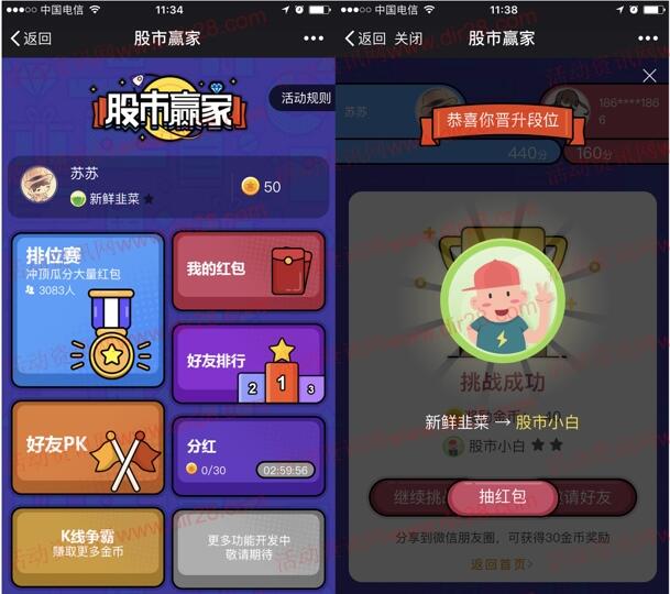 安信证券答题冲关拿大奖抽奖送0.3-88元微信红包奖励