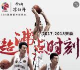 今麦郎饮品CBA知识问答抽取最少1元微信红包奖励